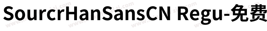 SourcrHanSansCN Regu字体转换